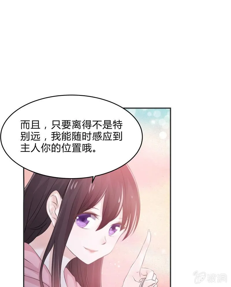 生存战争的序幕 第12页