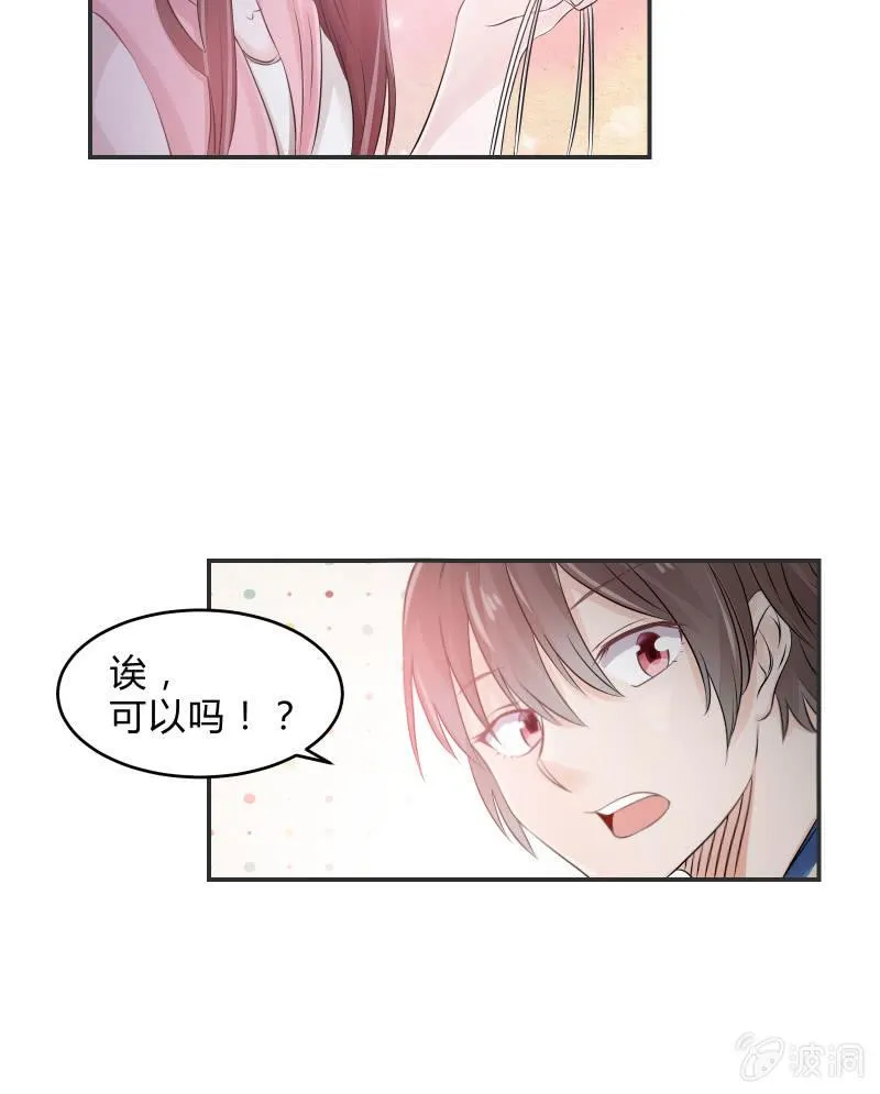 生存战争的序幕 第13页