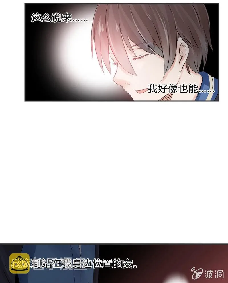 生存战争的序幕 第14页
