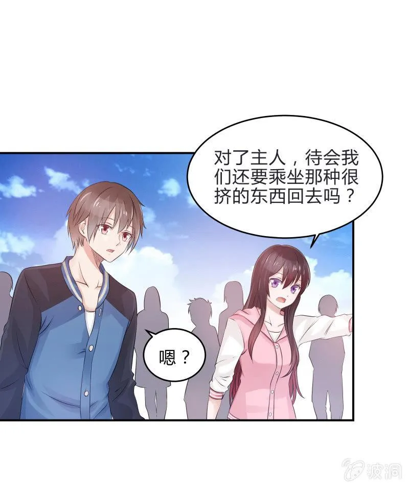 生存战争的序幕 第16页