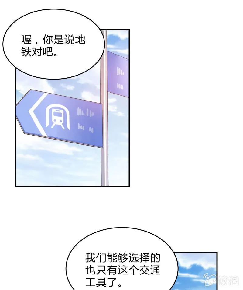生存战争的序幕 第17页