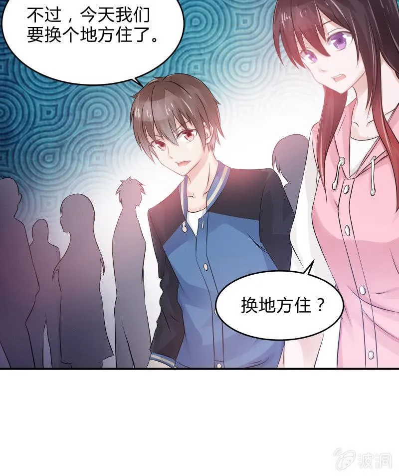生存战争的序幕 第19页