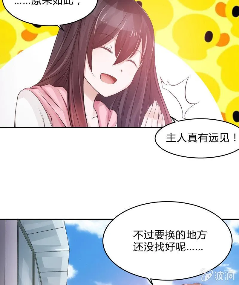 生存战争的序幕 第22页