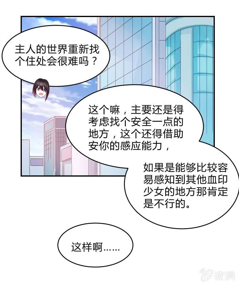 生存战争的序幕 第24页