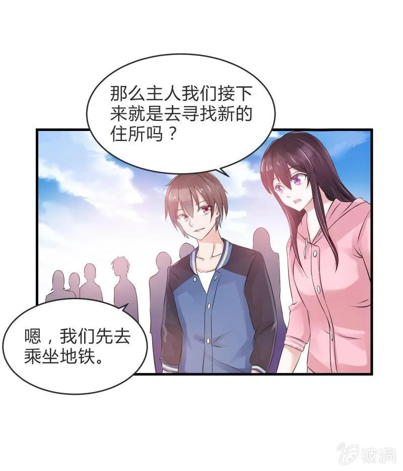 生存战争的序幕 第25页