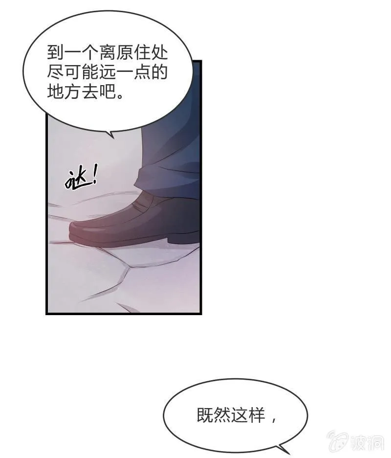 生存战争的序幕 第26页