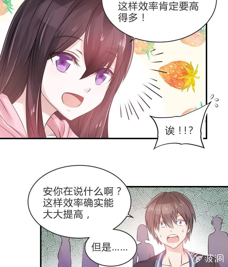 生存战争的序幕 第28页