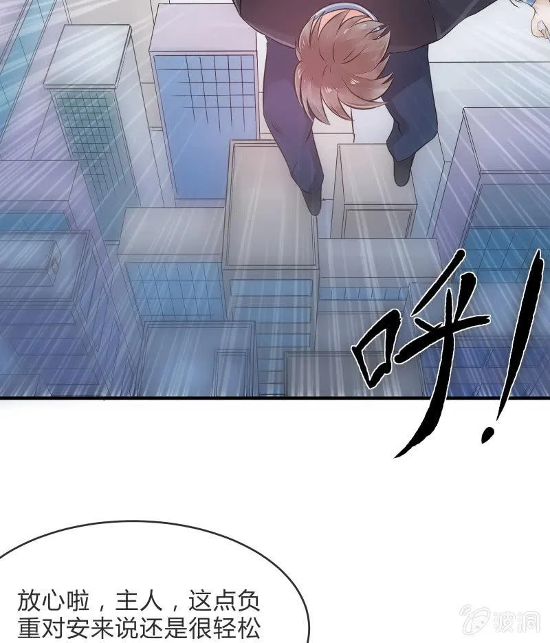 生存战争的序幕 第31页