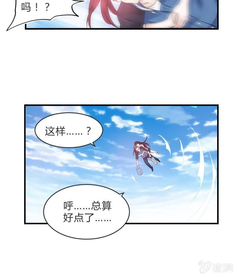 生存战争的序幕 第33页