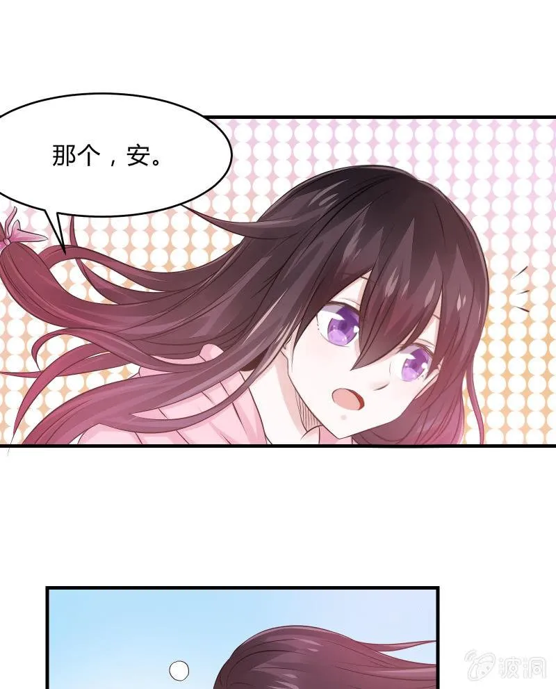 生存战争的序幕 第34页