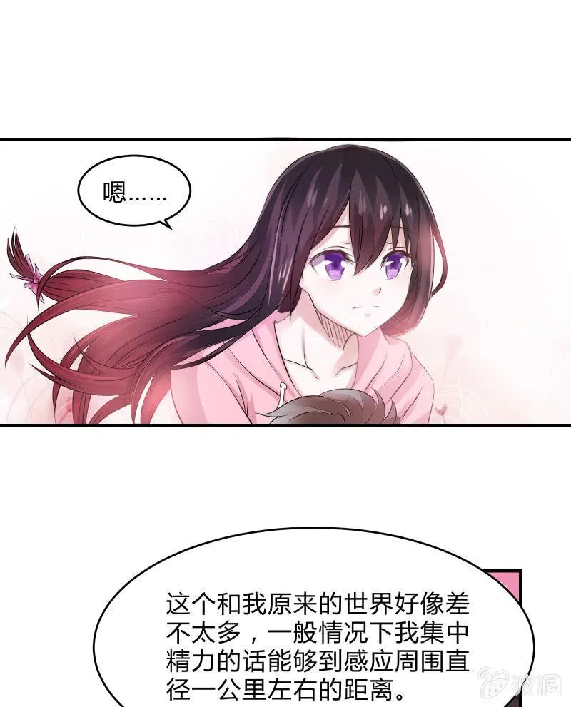 生存战争的序幕 第36页