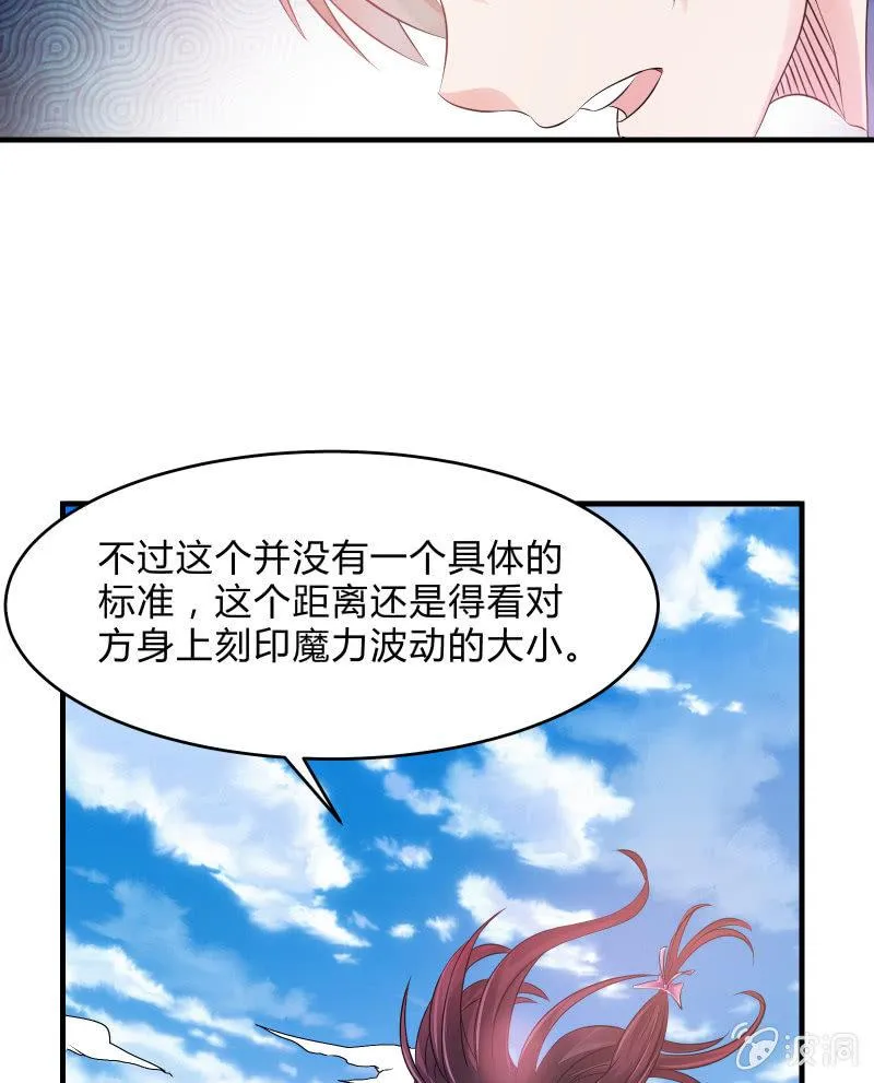 生存战争的序幕 第38页