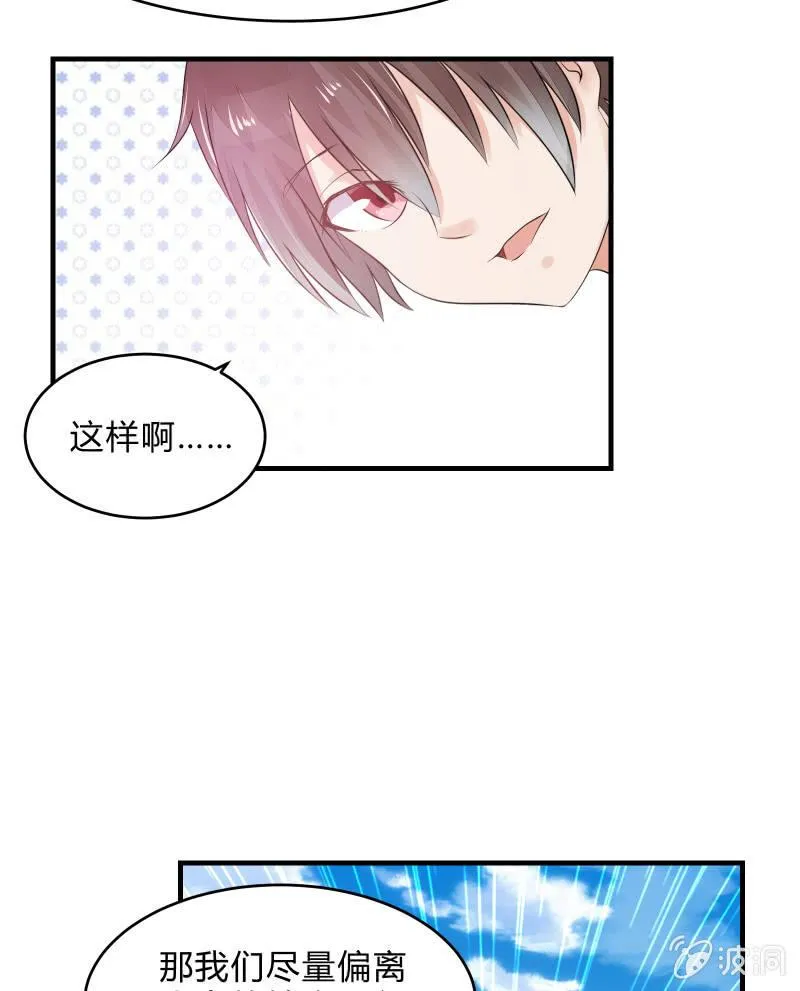 生存战争的序幕 第40页