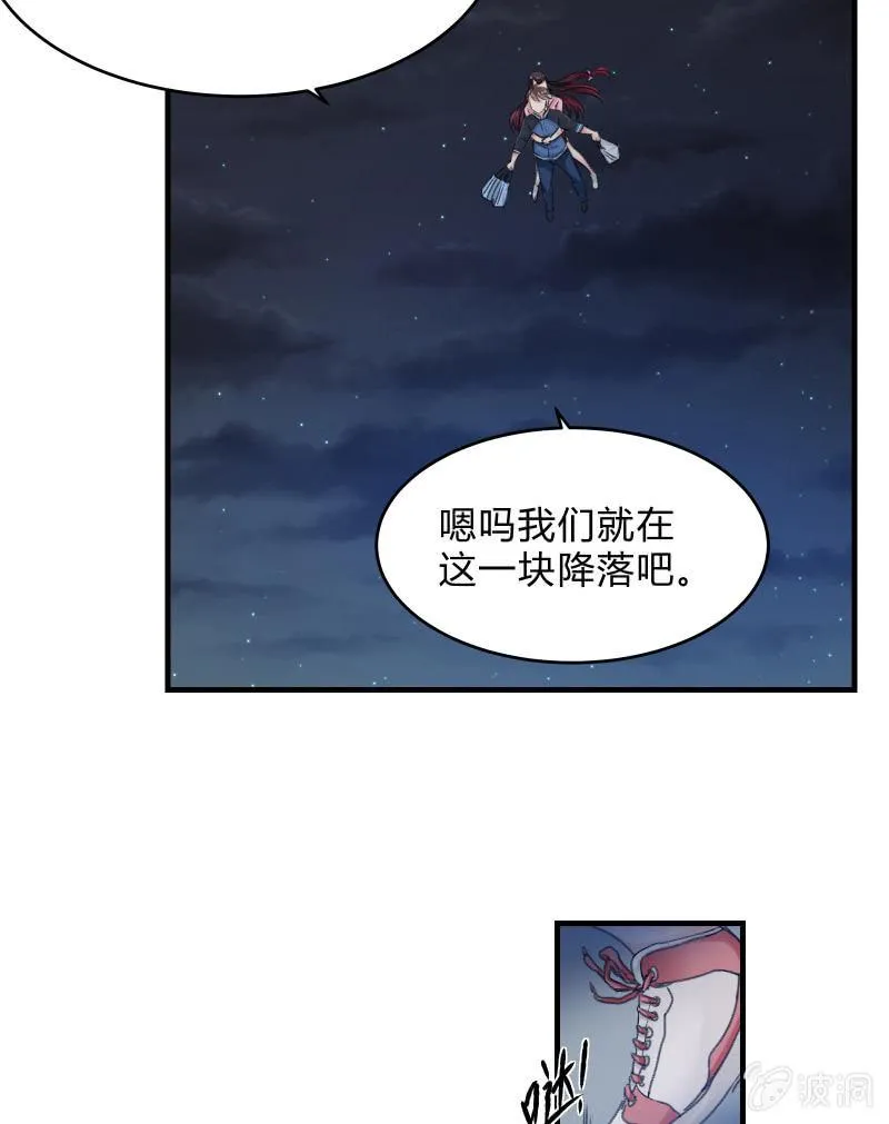 生存战争的序幕 第43页