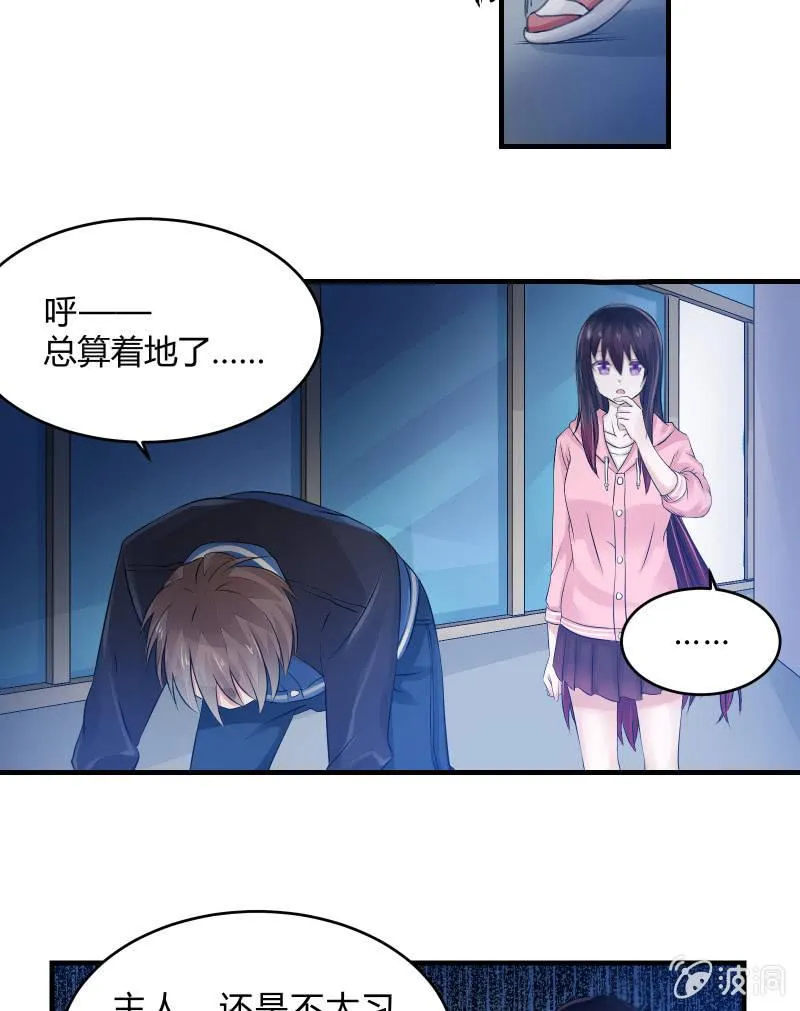 生存战争的序幕 第44页