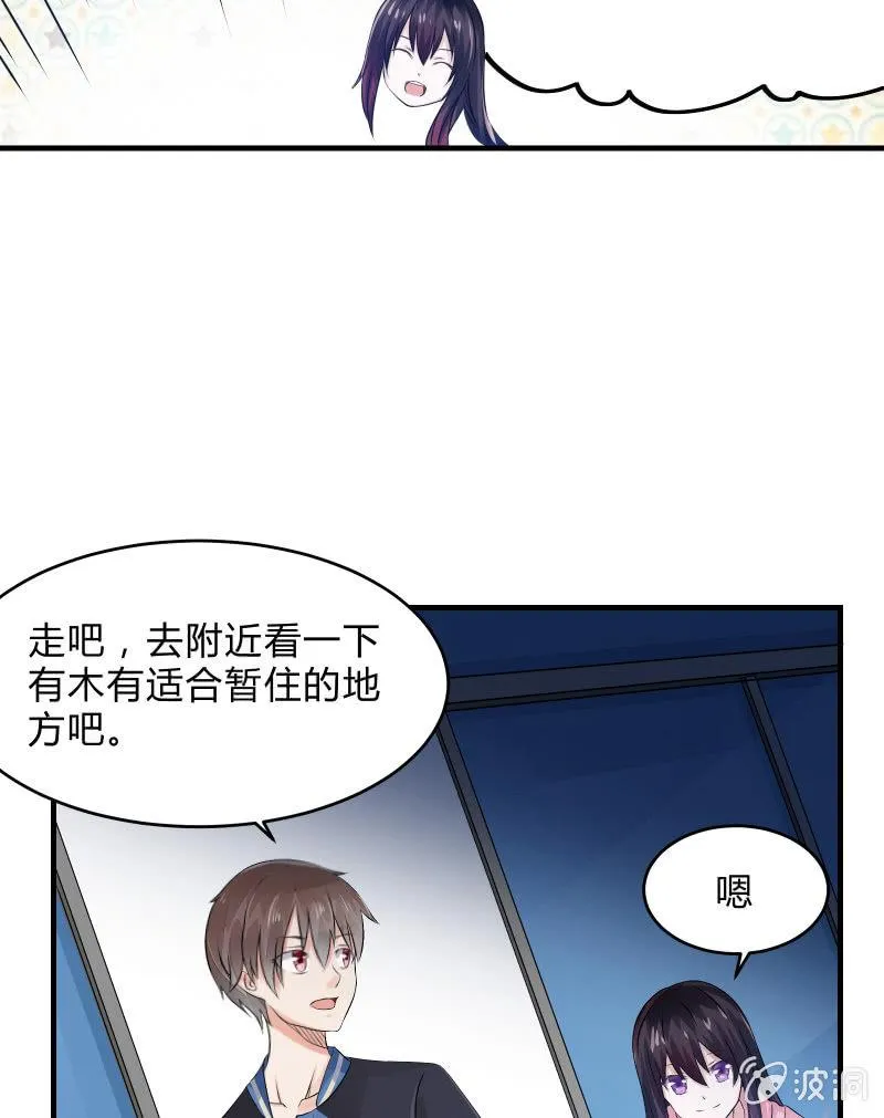 生存战争的序幕 第46页