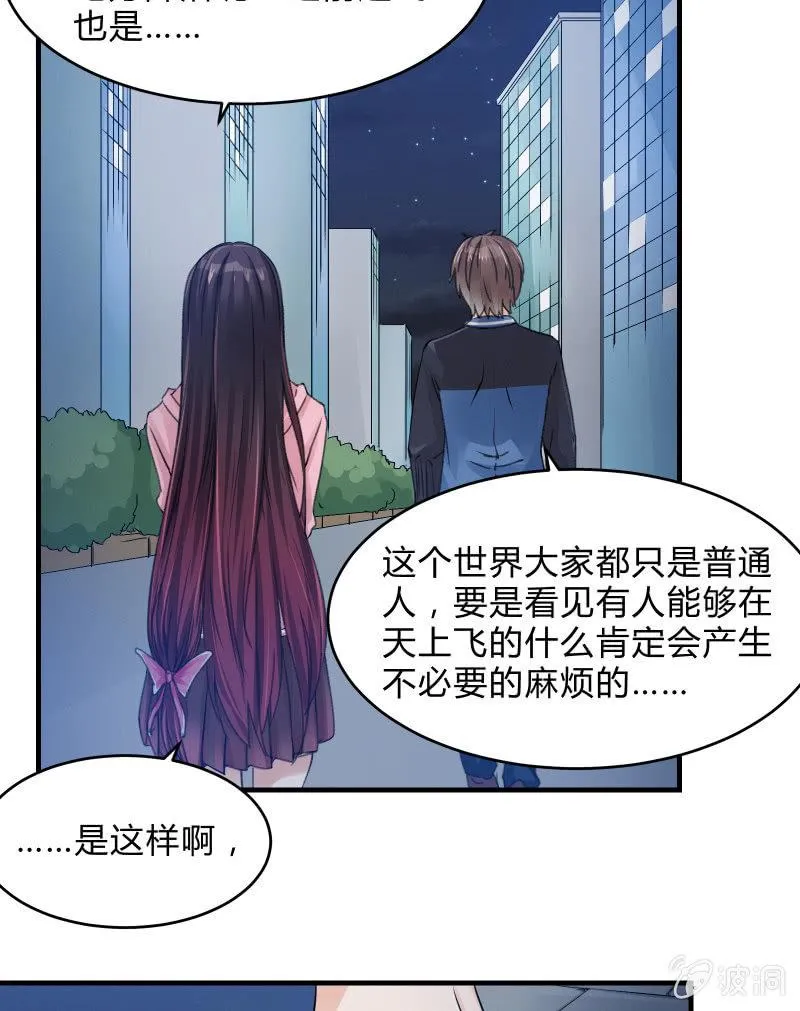 生存战争的序幕 第48页