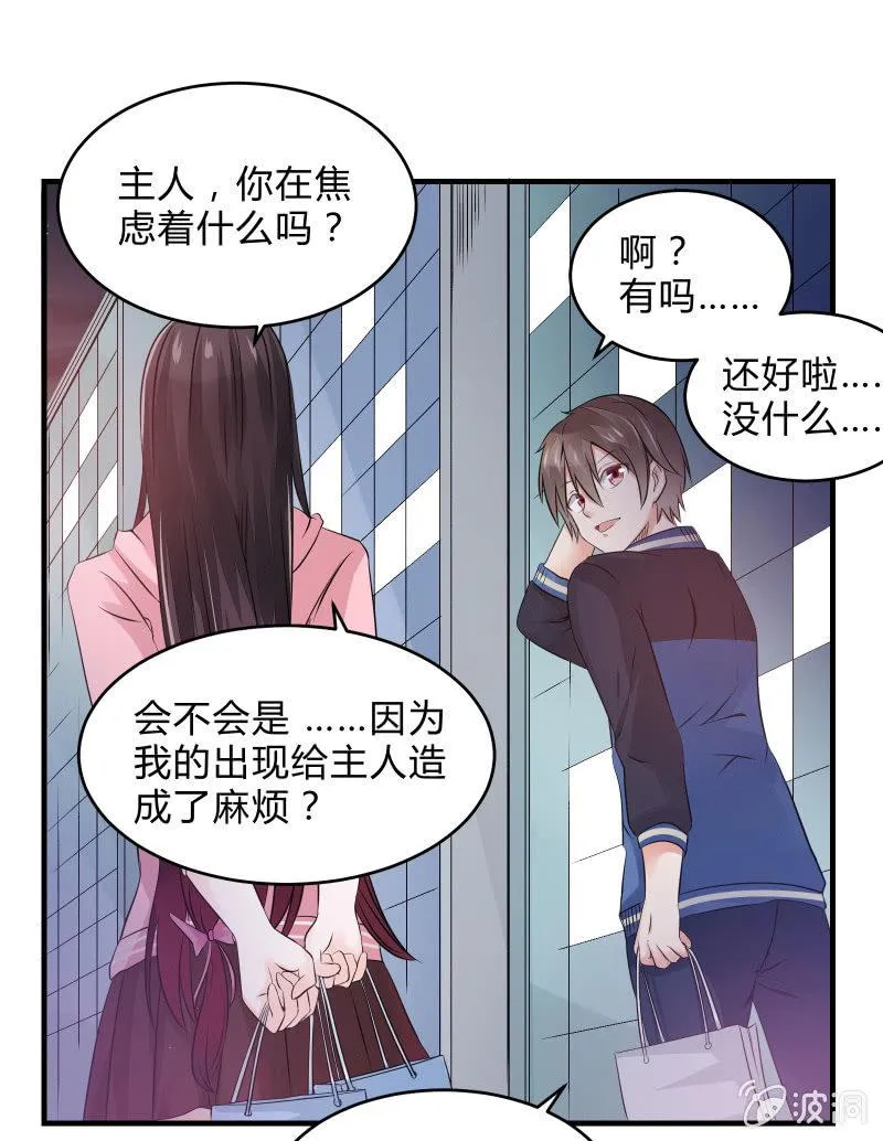 生存战争的序幕 第50页