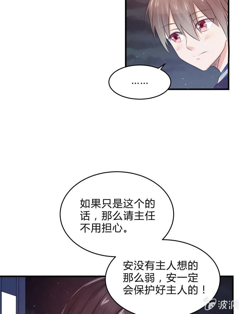 生存战争的序幕 第52页