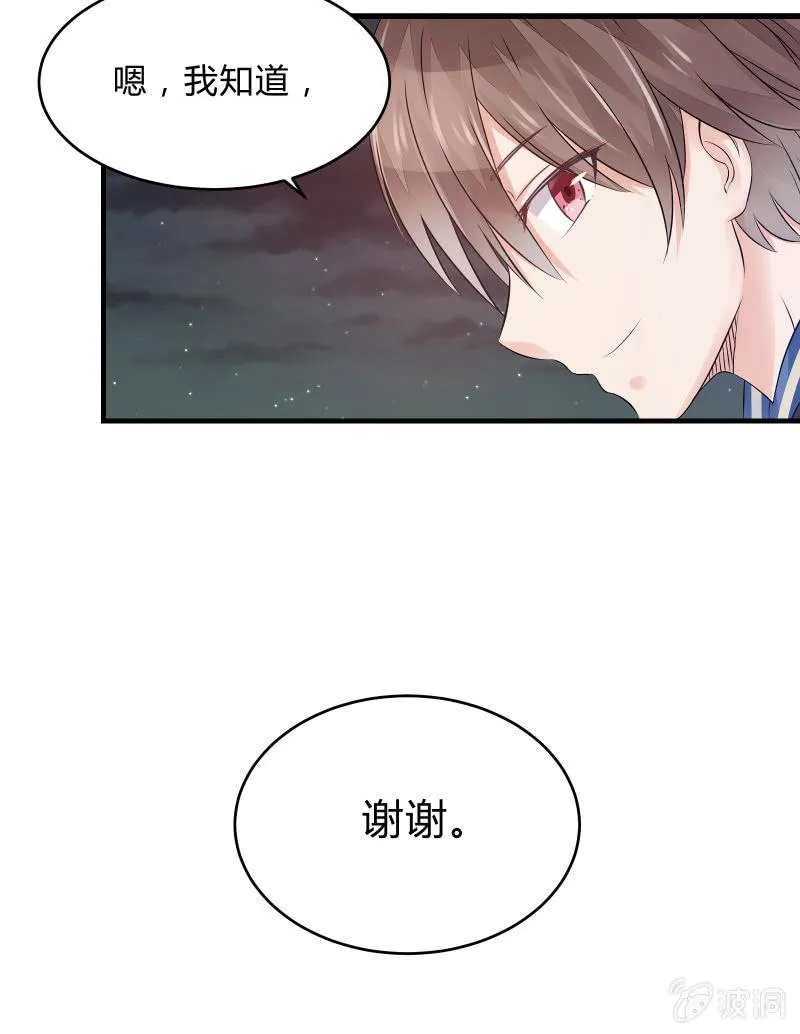 生存战争的序幕 第54页