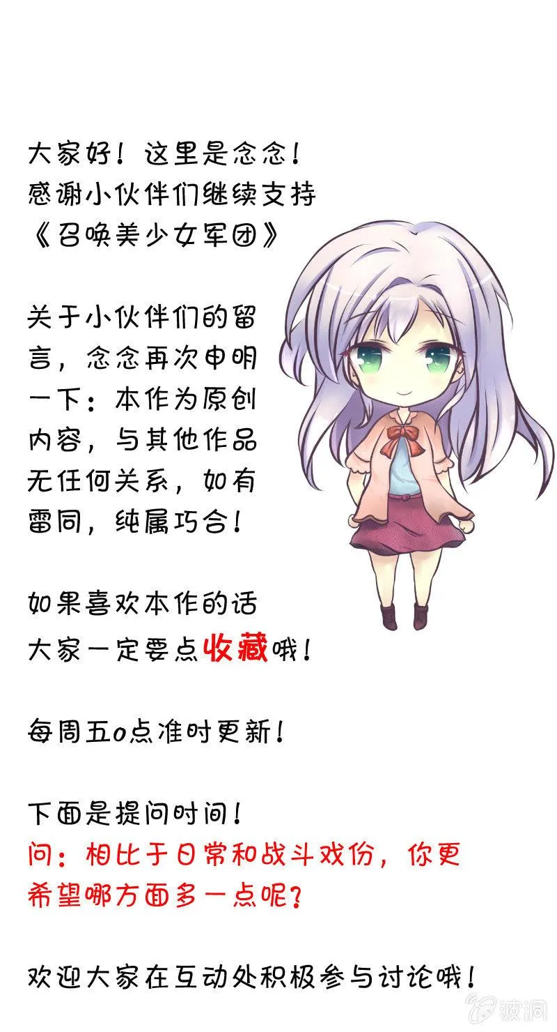 生存战争的序幕 第61页