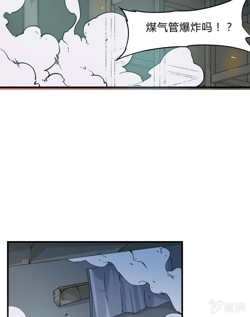 逃杀与反击（上） 第21页