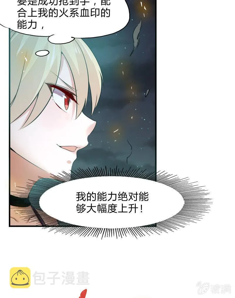 逃杀与反击（上） 第27页