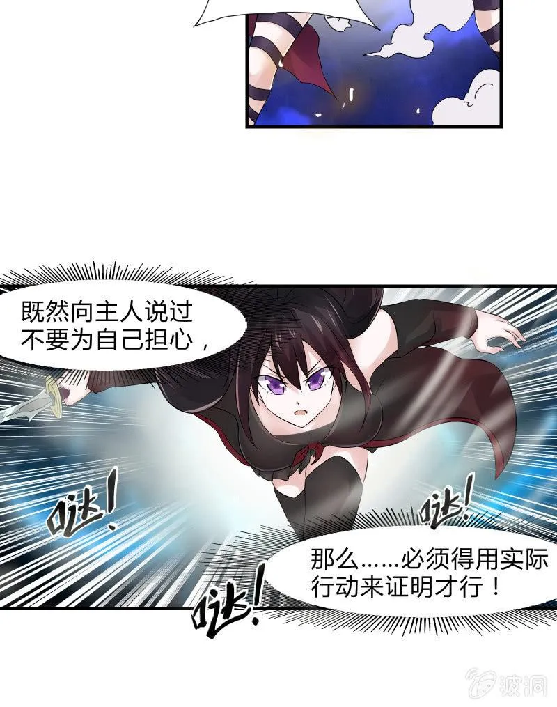 逃杀与反击（上） 第39页
