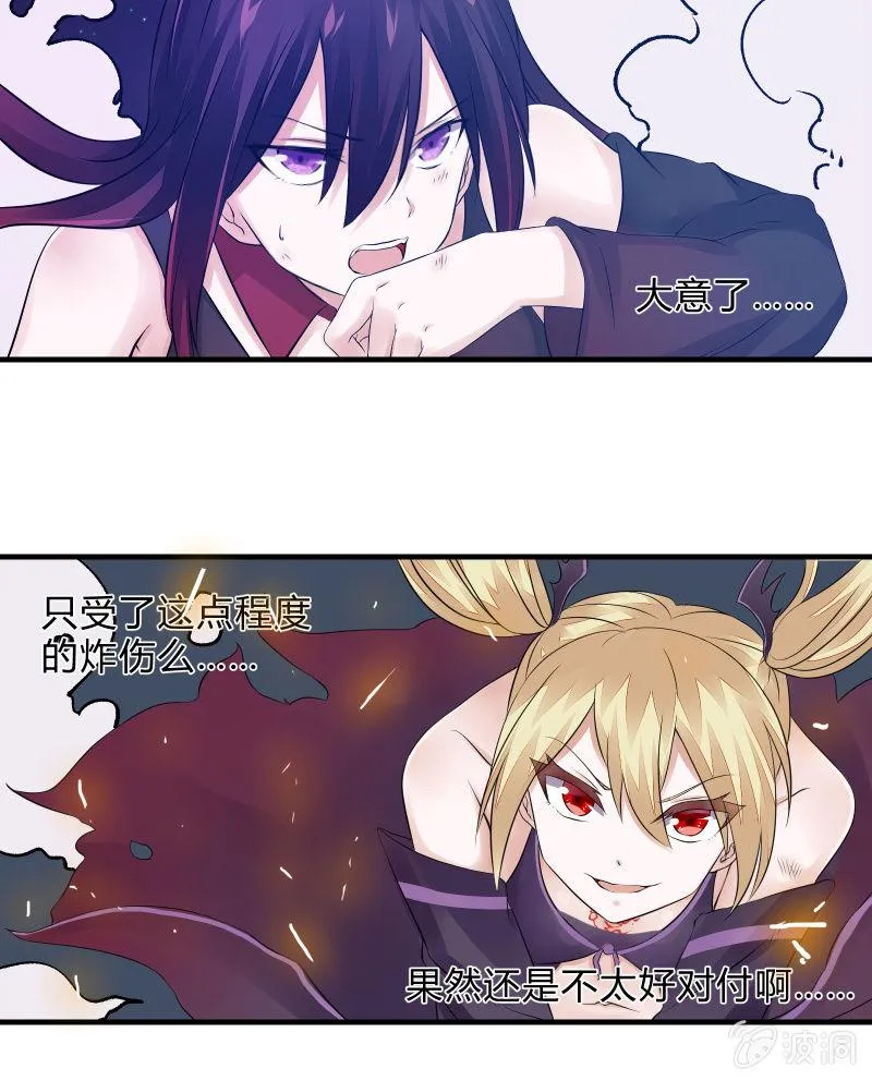 逃杀与反击（上） 第51页