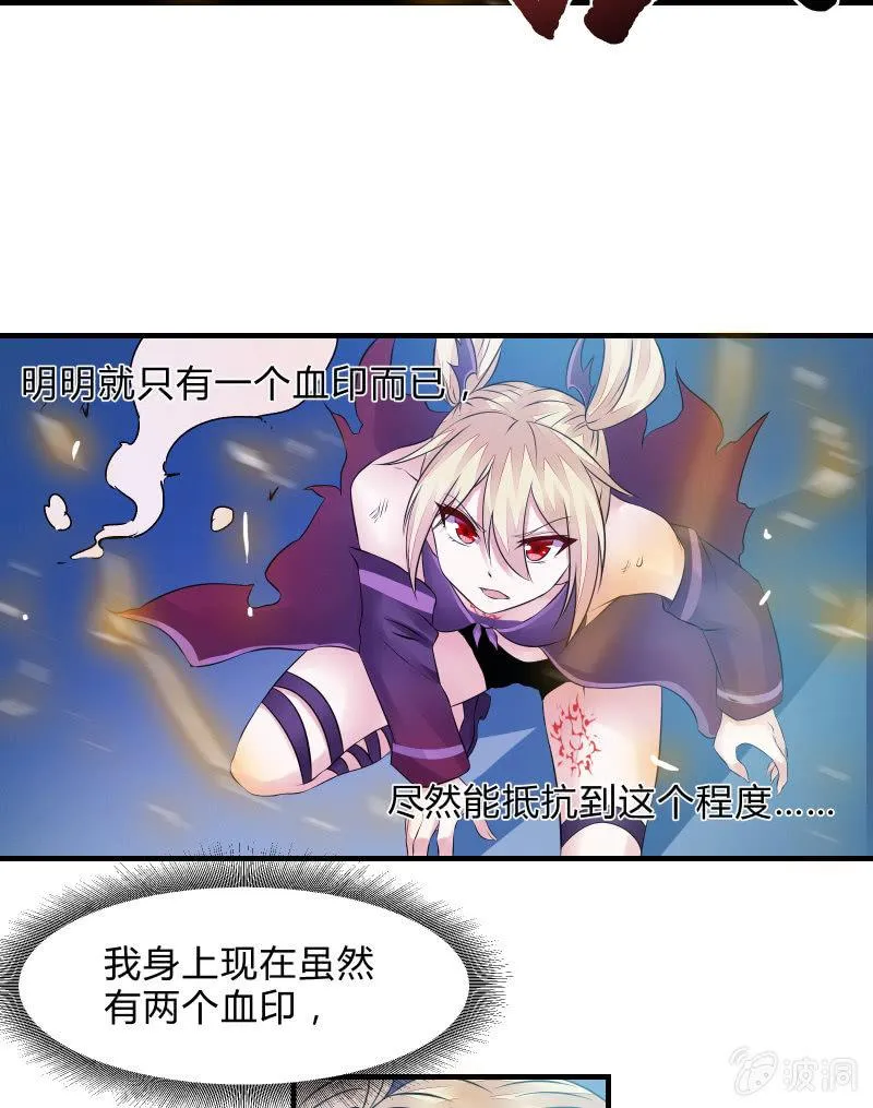 逃杀与反击（下） 第7页