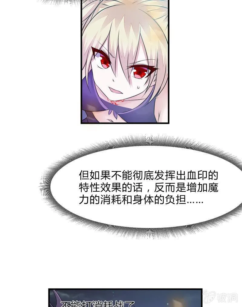 逃杀与反击（下） 第8页