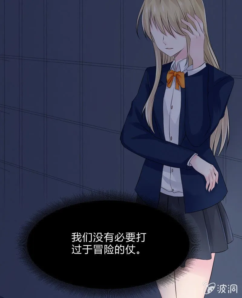 逃杀与反击（下） 第12页