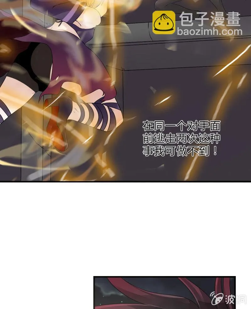 逃杀与反击（下） 第18页