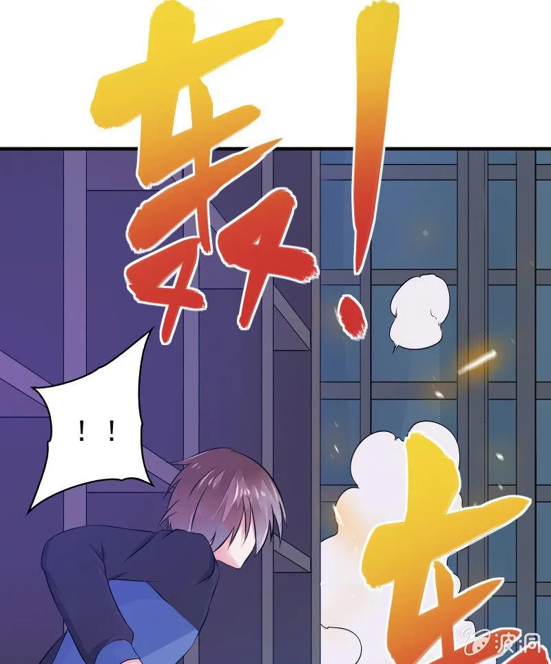 逃杀与反击（下） 第20页