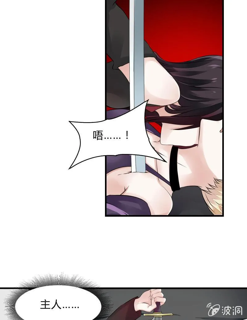 逃杀与反击（下） 第32页