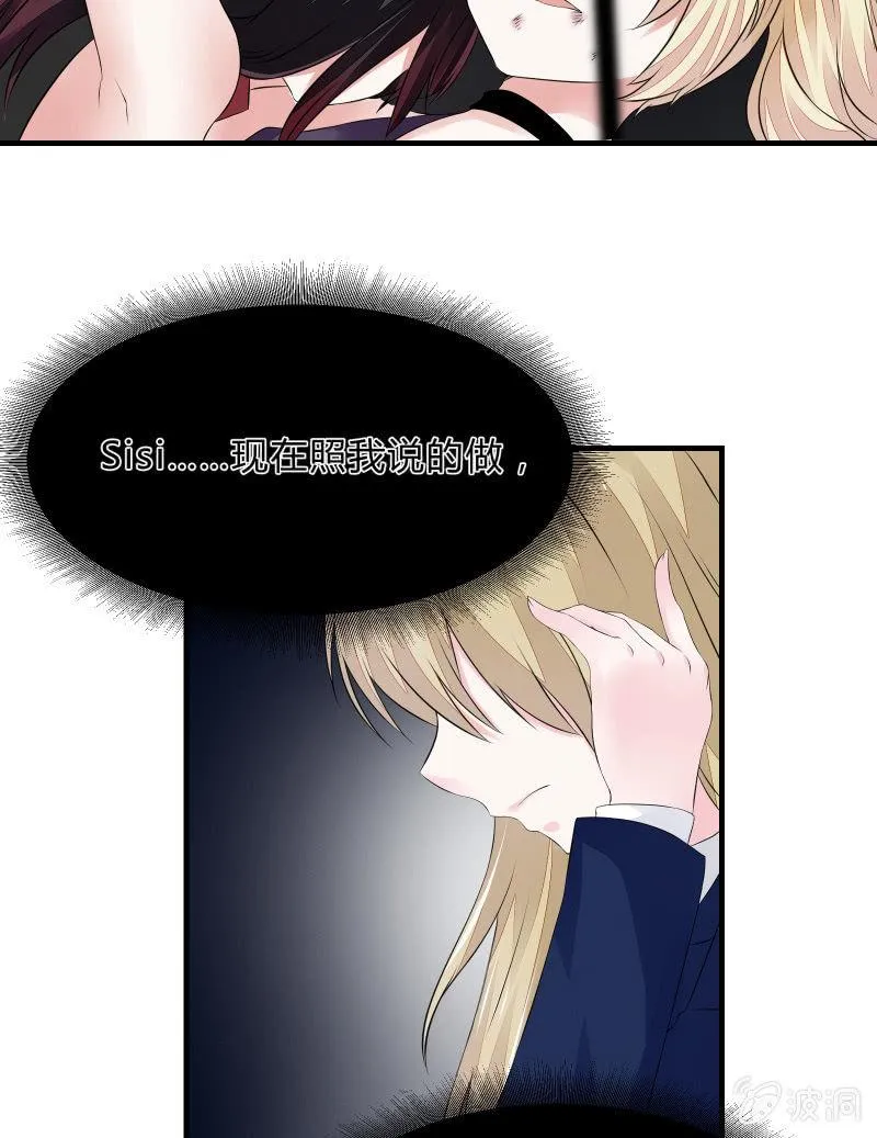 逃杀与反击（下） 第37页