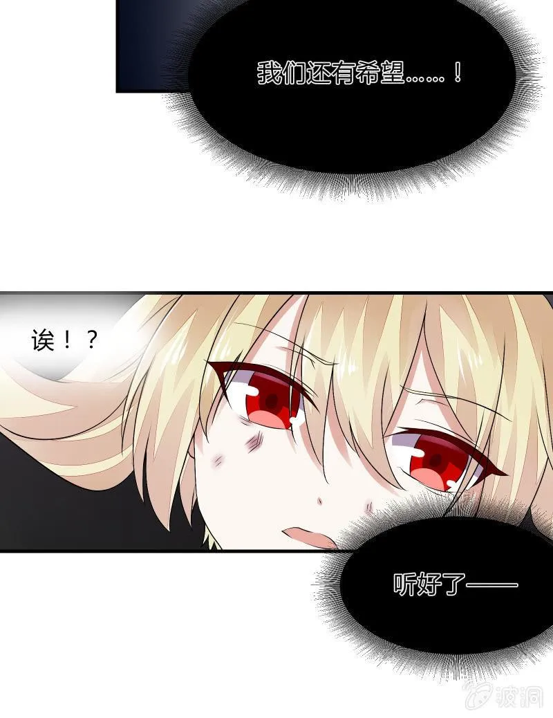 逃杀与反击（下） 第38页