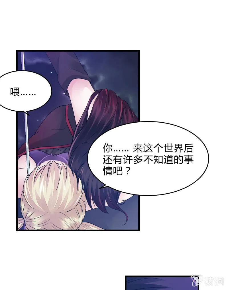 逃杀与反击（下） 第39页