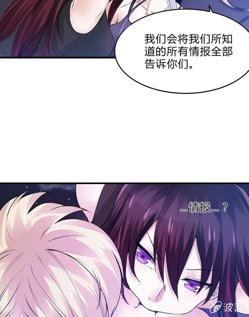 逃杀与反击（下） 第41页