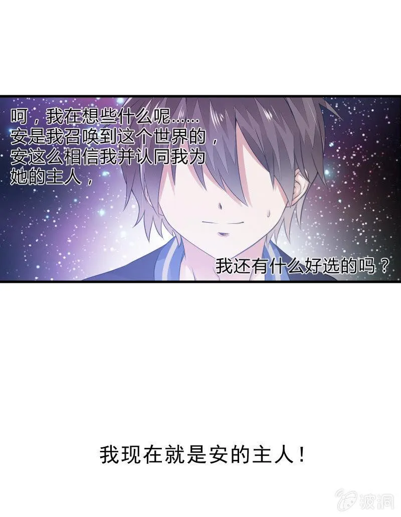逃杀与反击（下） 第48页