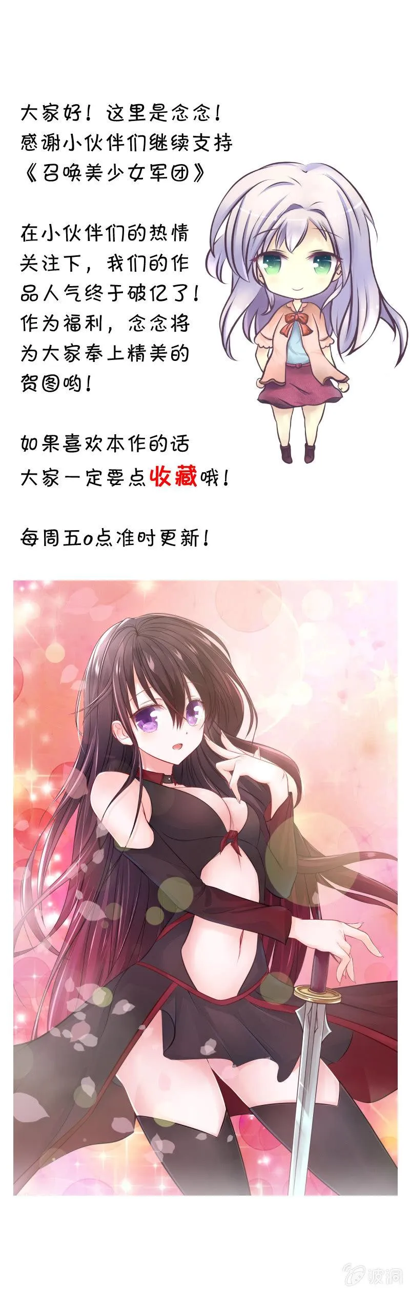 逃杀与反击（下） 第57页