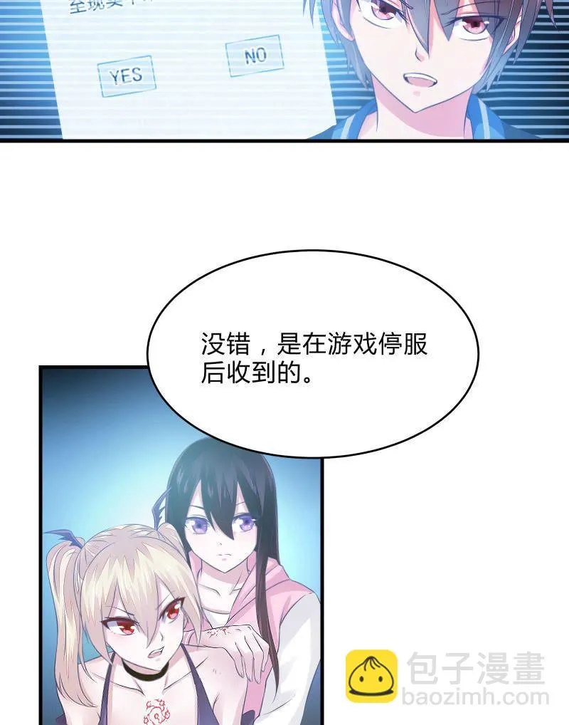 组队（上） 第23页