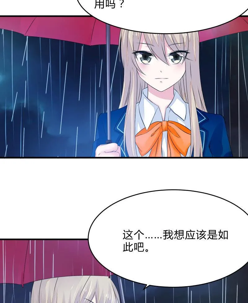 组队（上） 第29页