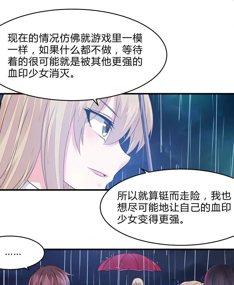 组队（上） 第31页