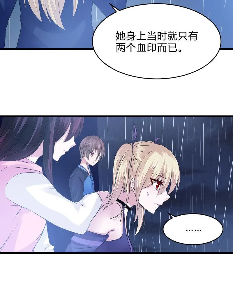 组队（上） 第37页