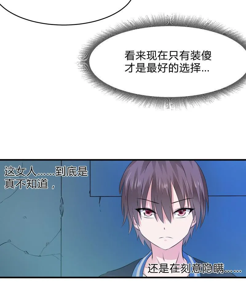 组队（上） 第44页