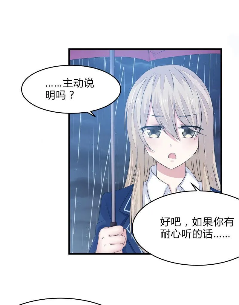 组队（下） 第2页