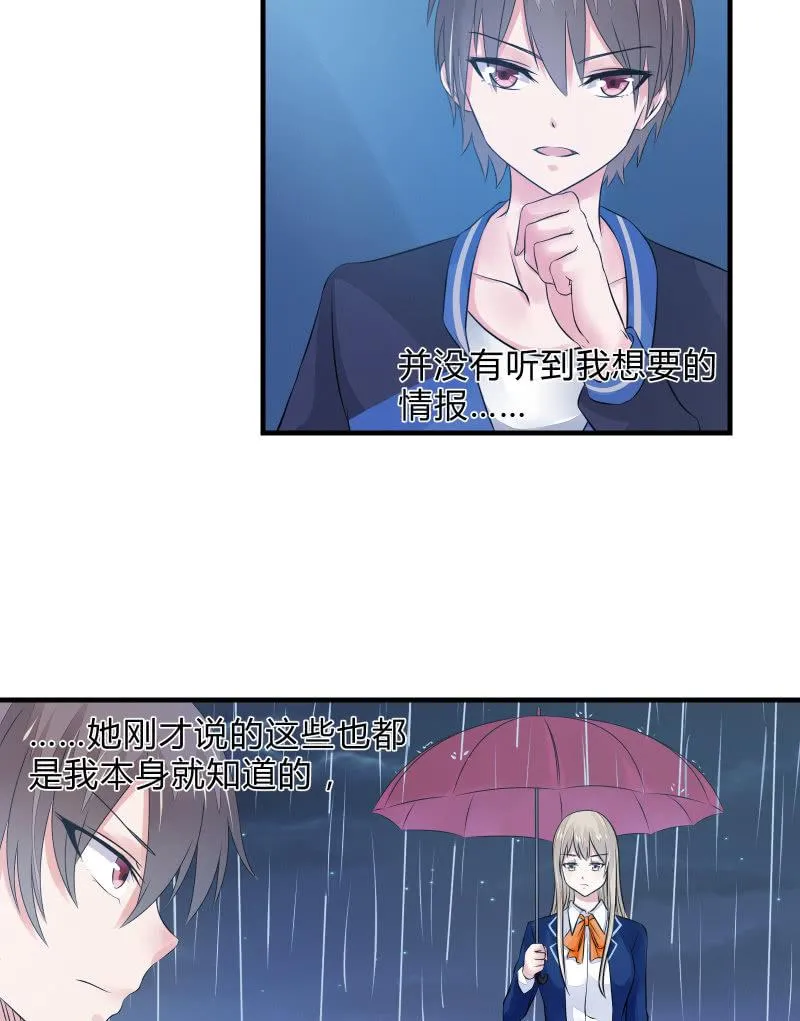 组队（下） 第9页