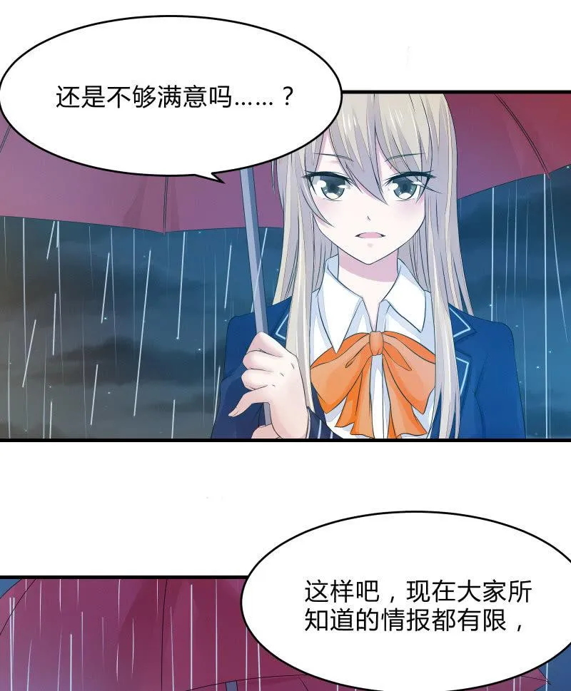 组队（下） 第11页