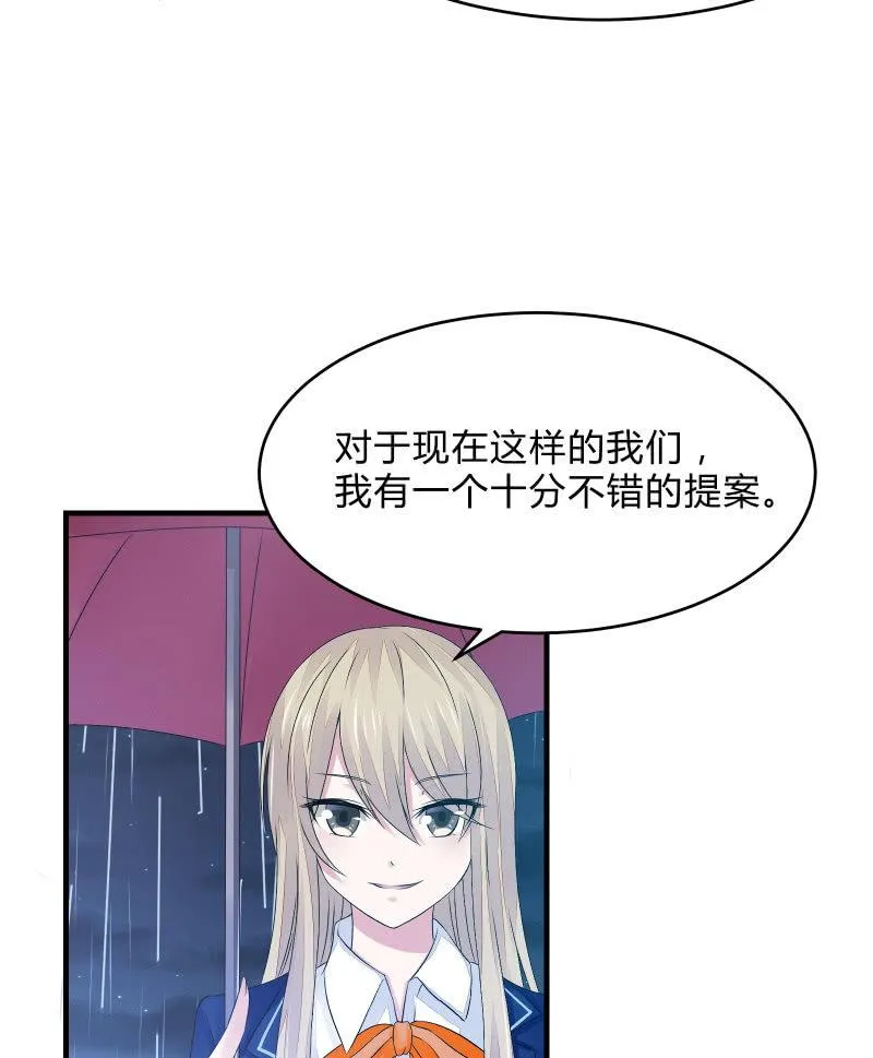 组队（下） 第13页